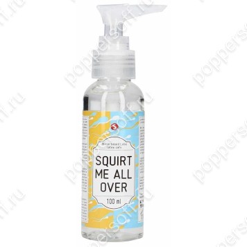 Squirt Me All Over 100 ml
